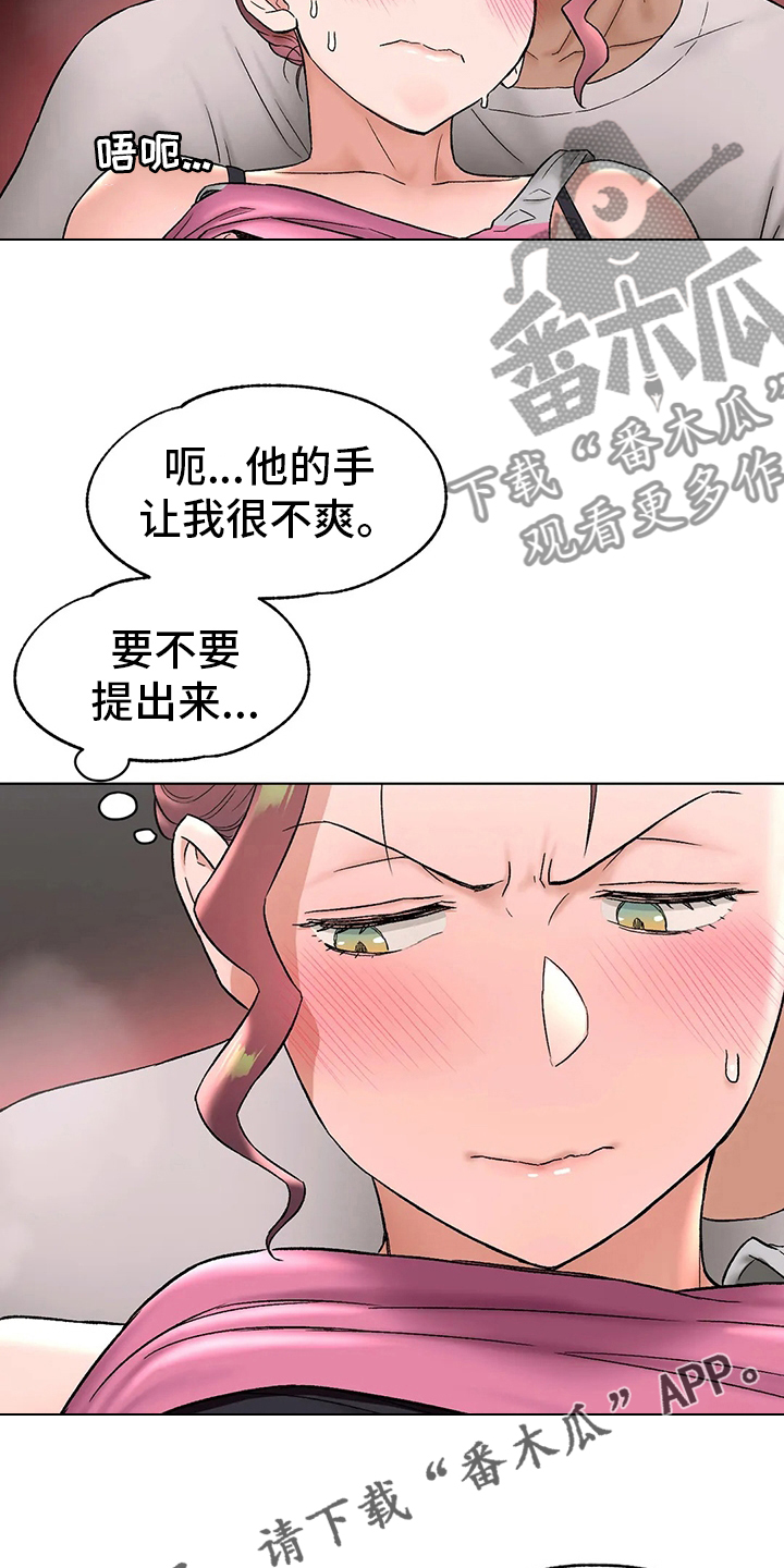 第142章：按摩16