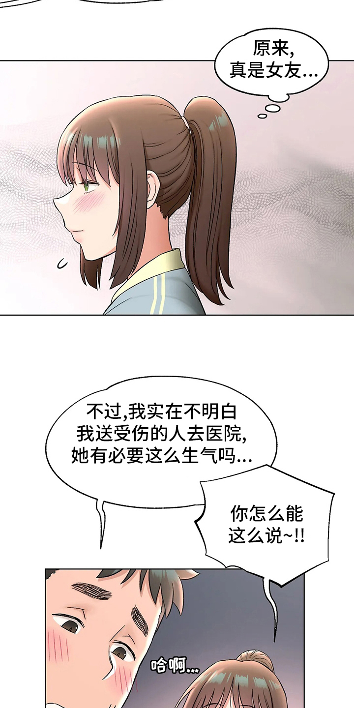 第146章：喝酒16