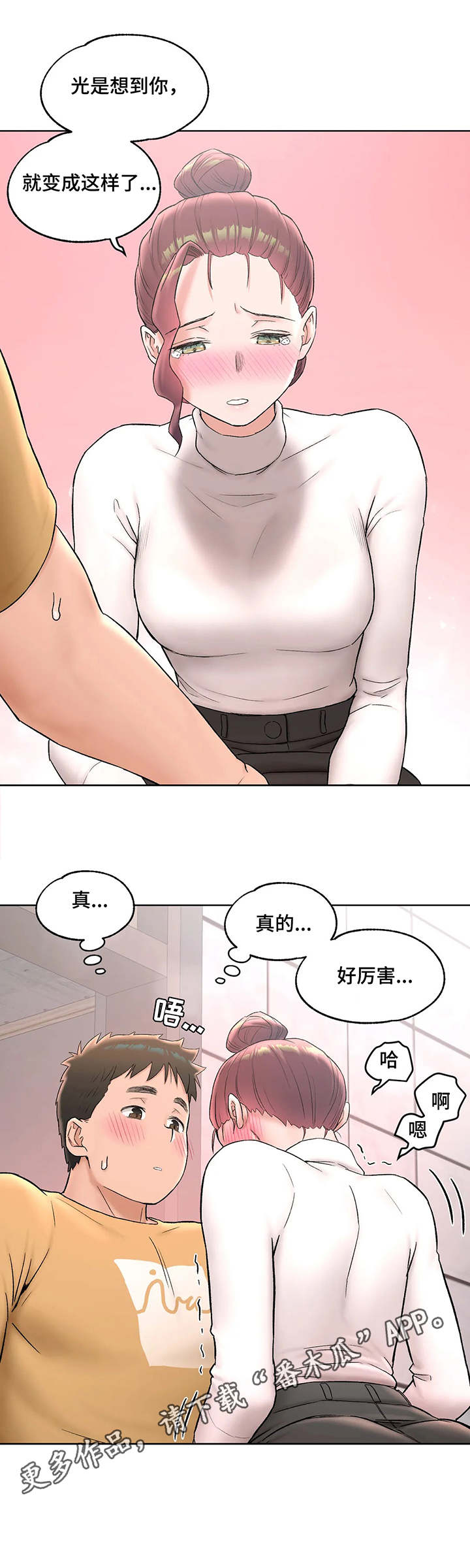 第94章：撒酒疯8