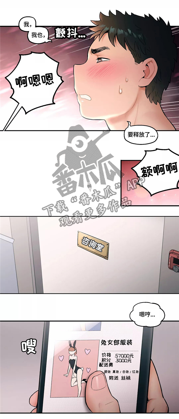 第28章：警察4