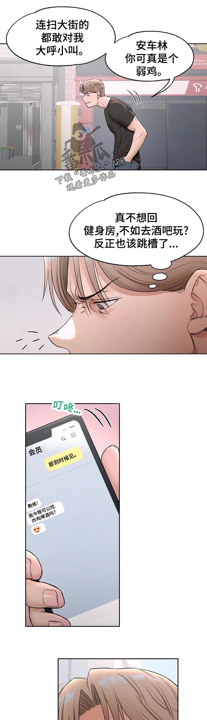 第120章：新会员6