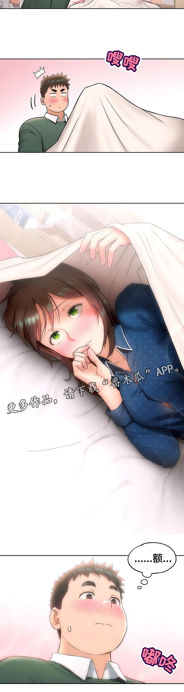 第107章：心动5