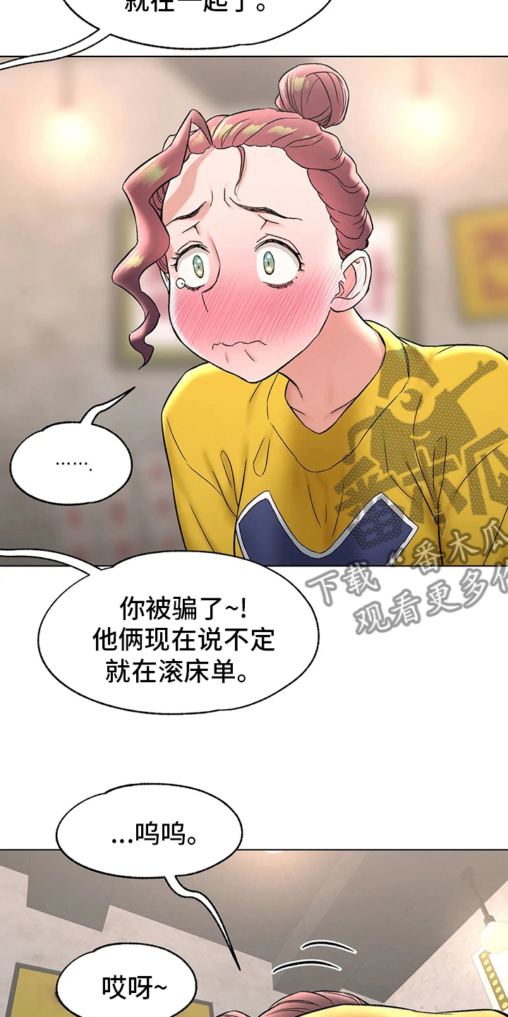 第146章：喝酒25