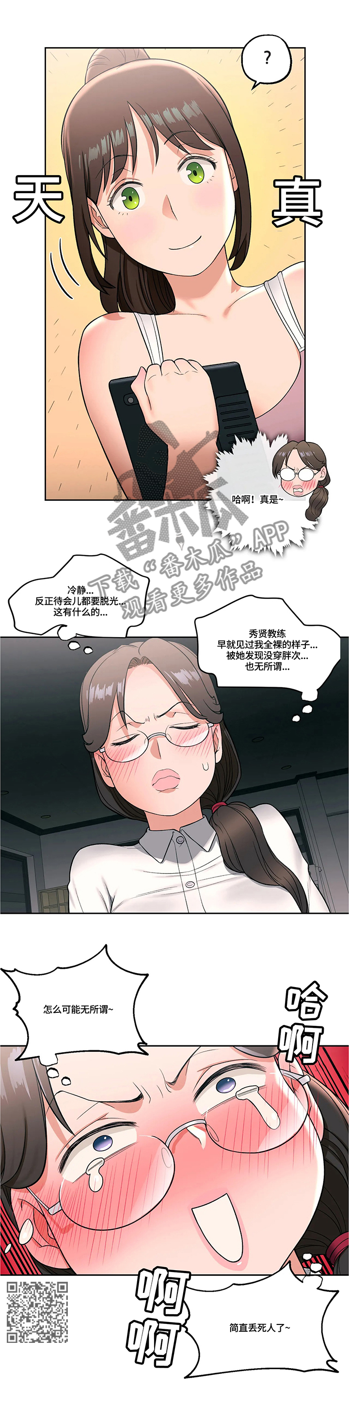 第51章：浮想联翩8