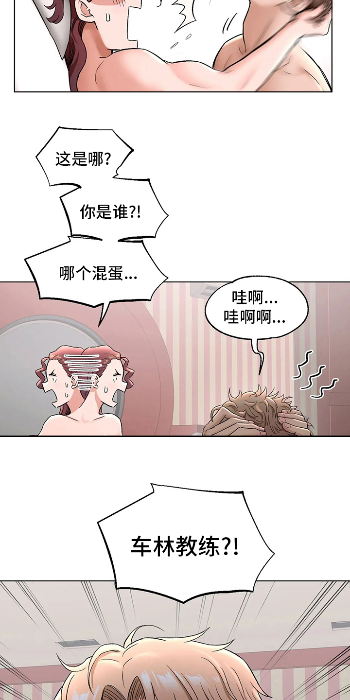 第147章：受害人4
