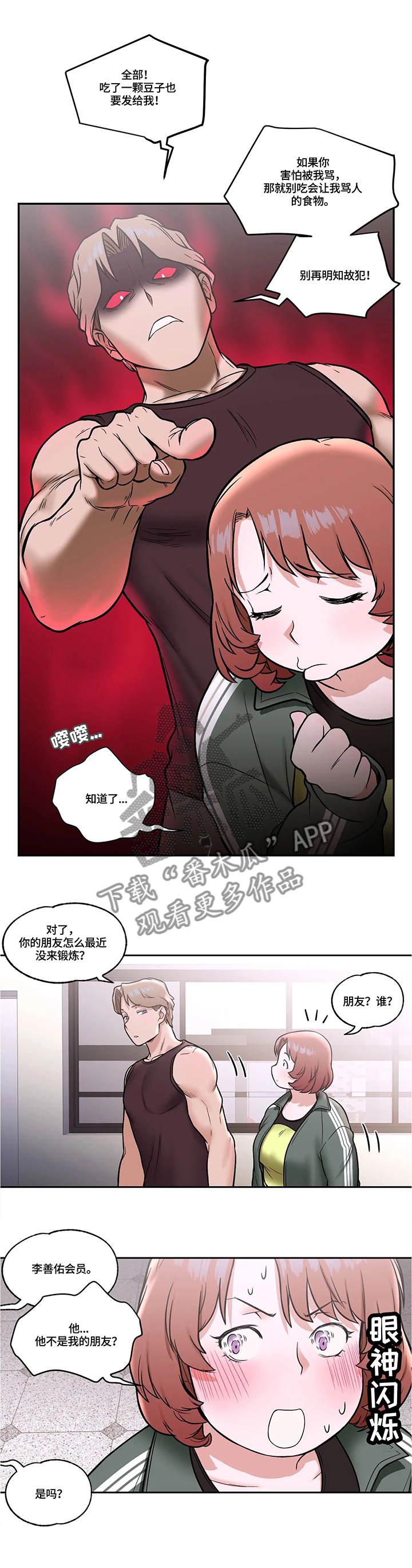 第40章：模范学员7