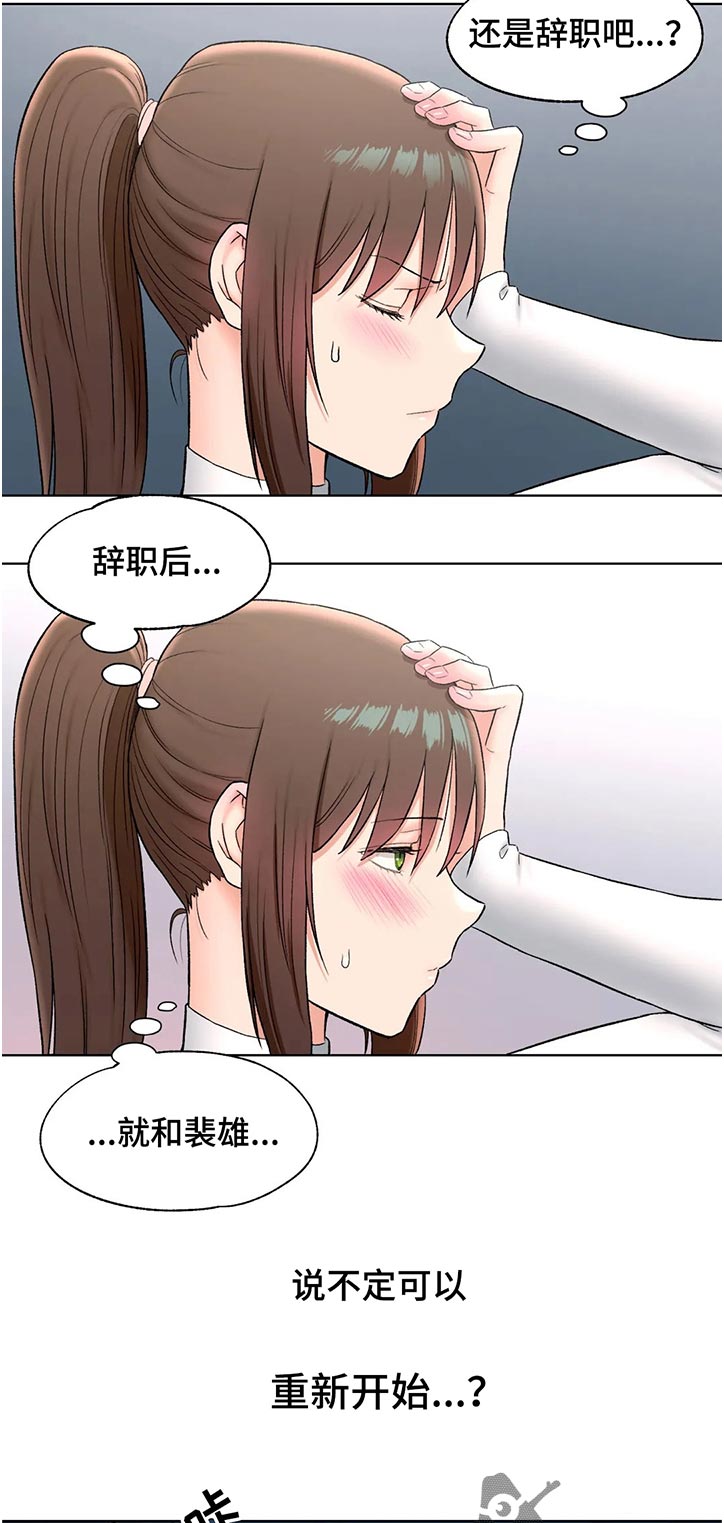 第113章：那你了9