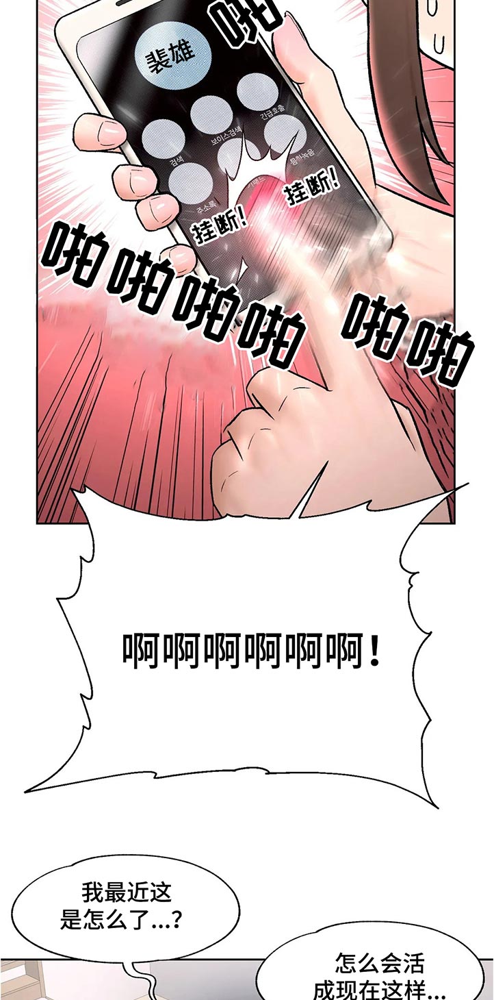 第116章：又开始了7
