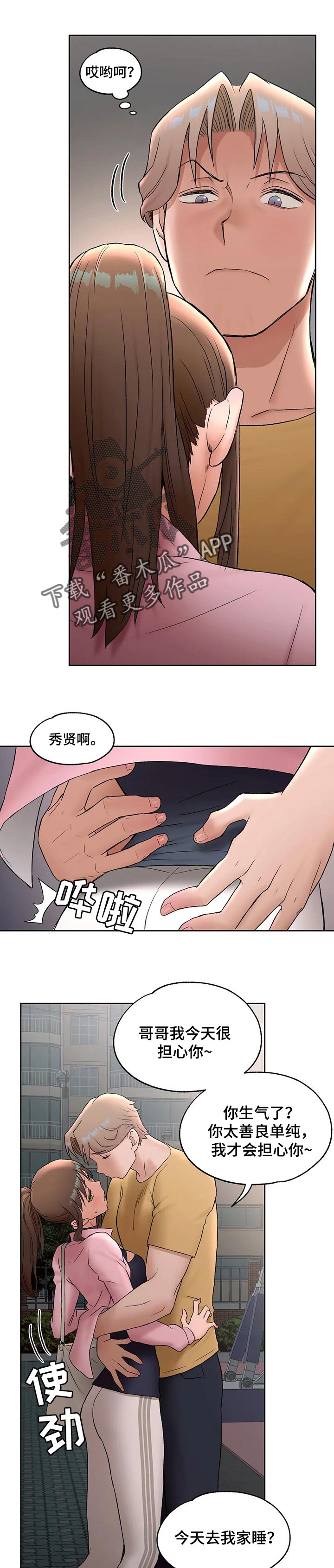 第88章：不同含义的梦6