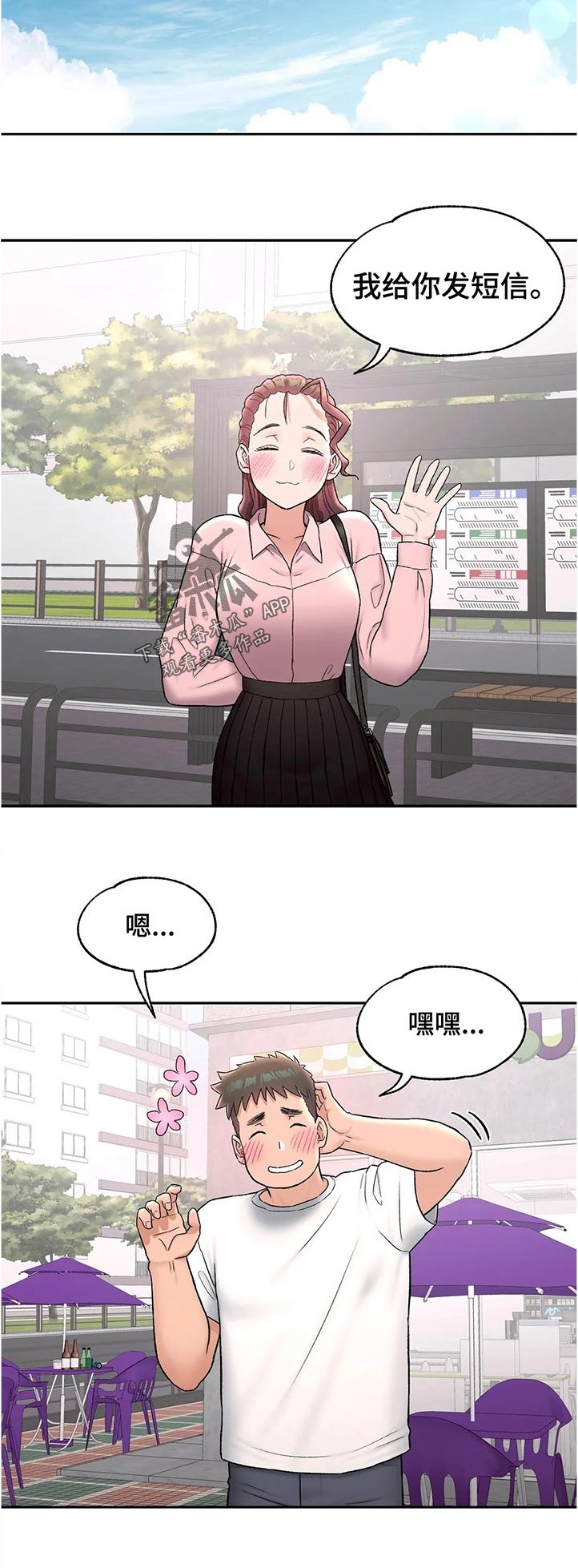 第117章：怎么回事8