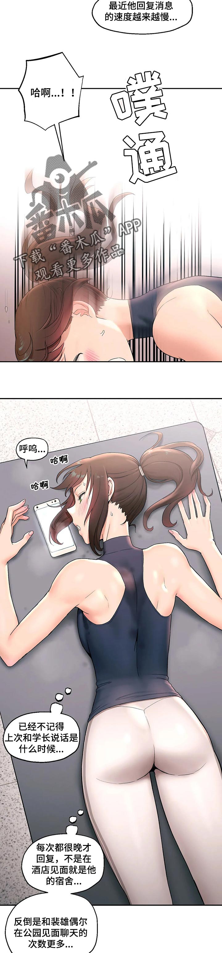 第83章：真的喜欢吗9