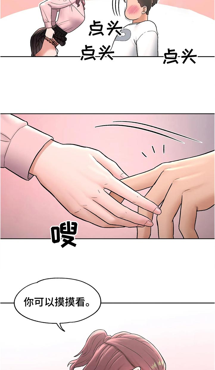 第115章：好看吗1