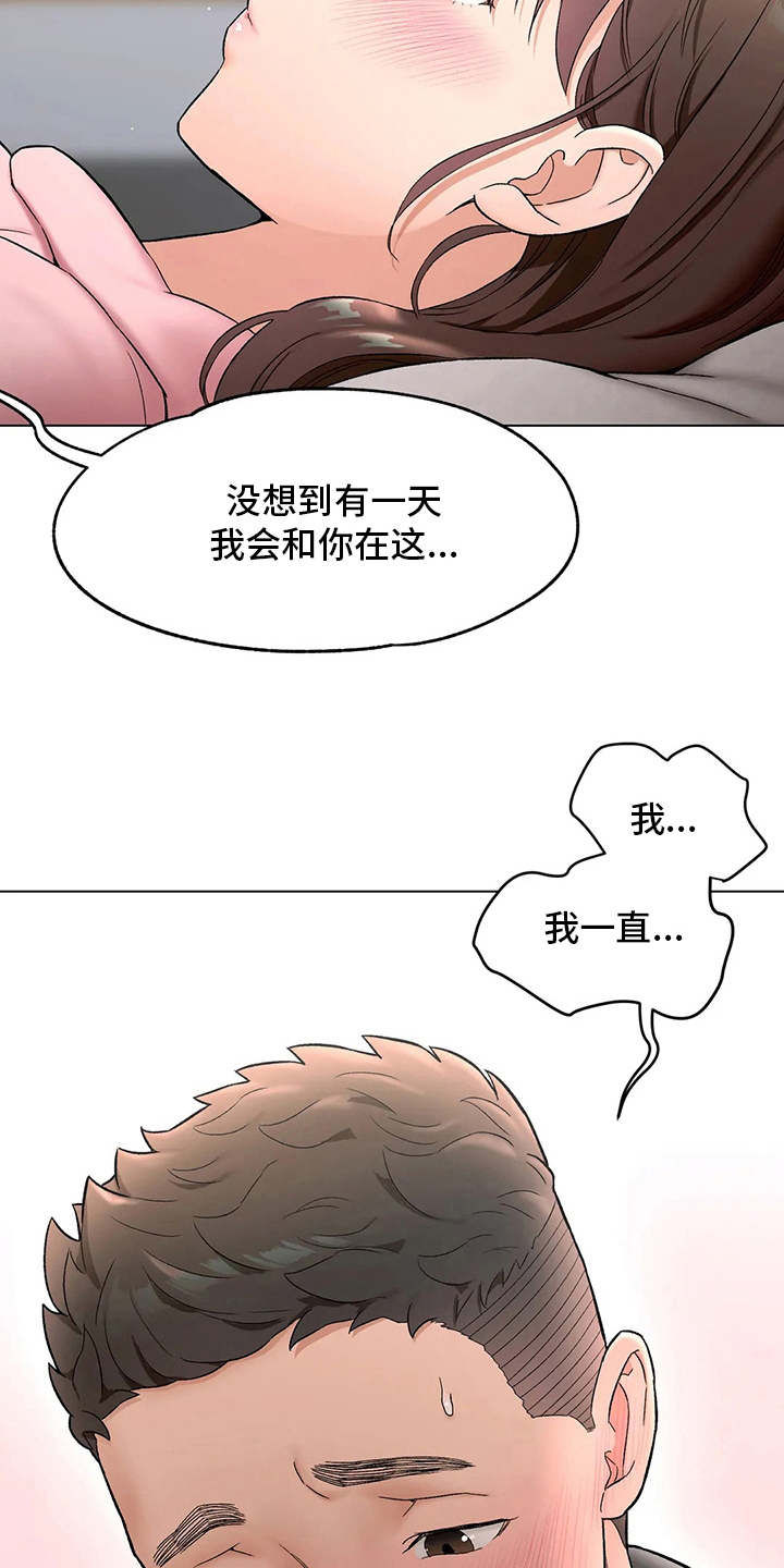 第153章：没事吧17