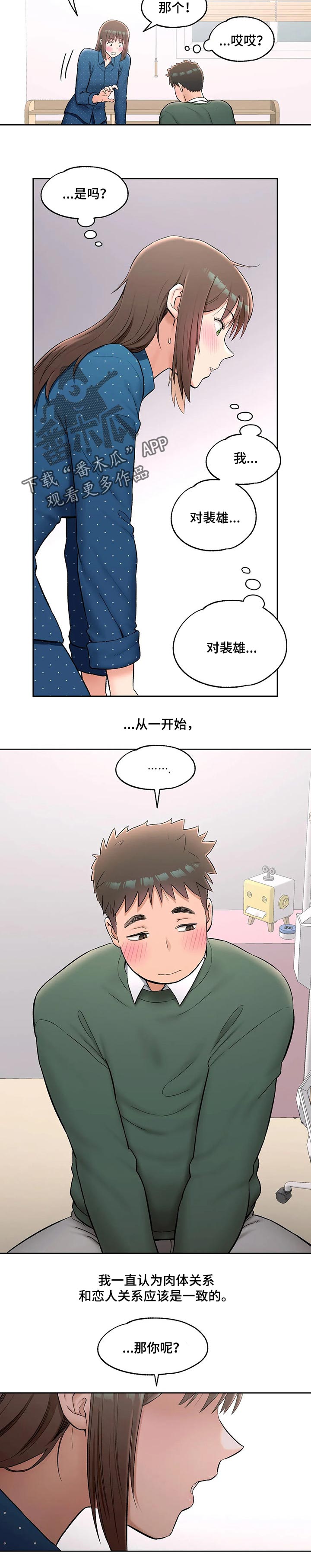 第109章：运动效果1
