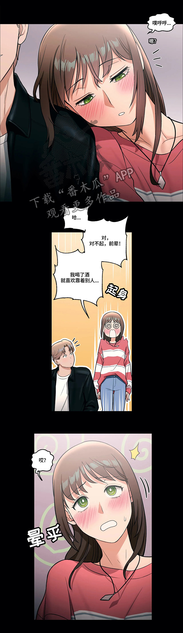 第47章：与前辈的会面9