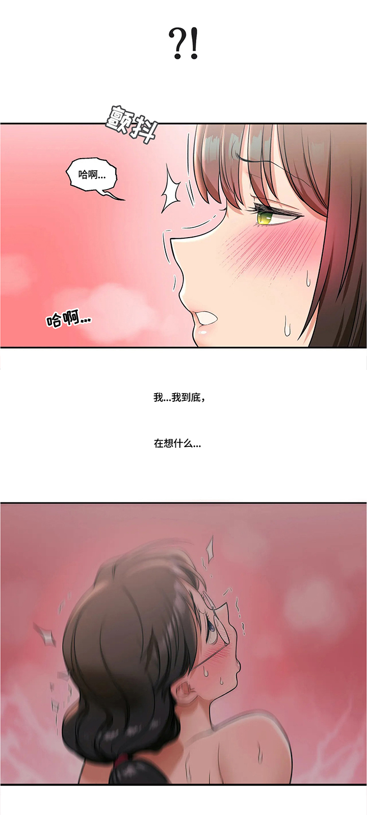 第57章：我在想什么6
