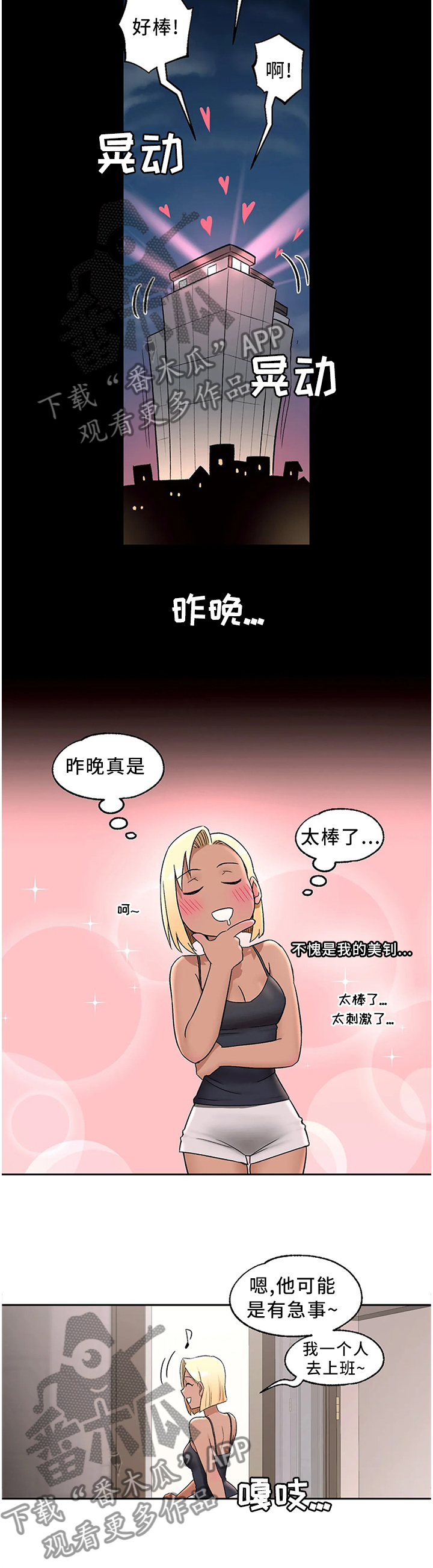 第78章：听不进去9