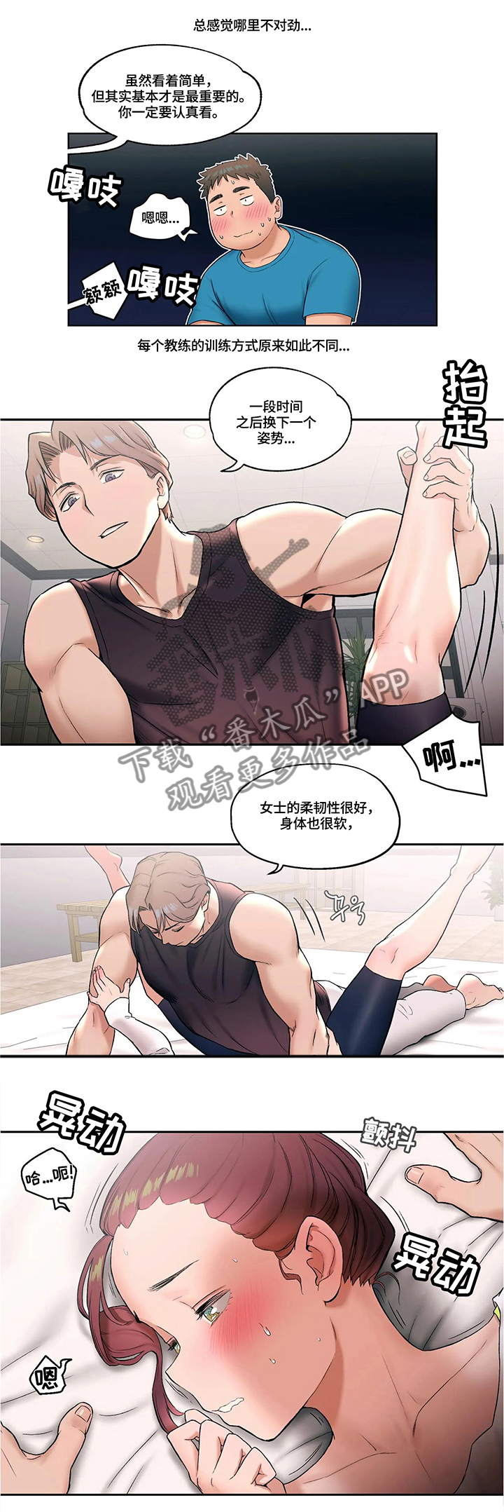 第36章：邀约1
