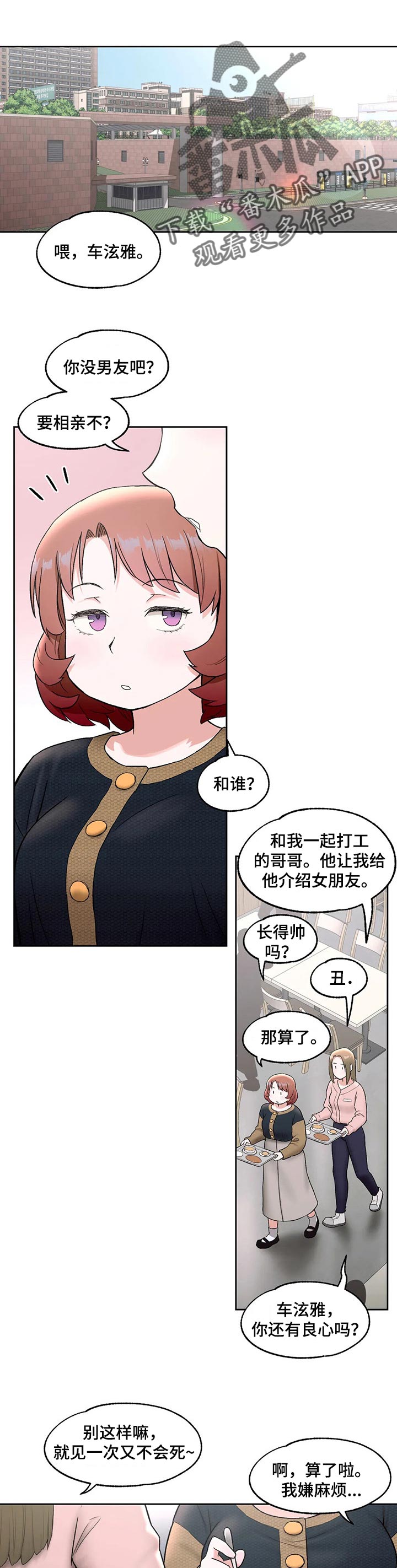 第89章：要相亲吗0