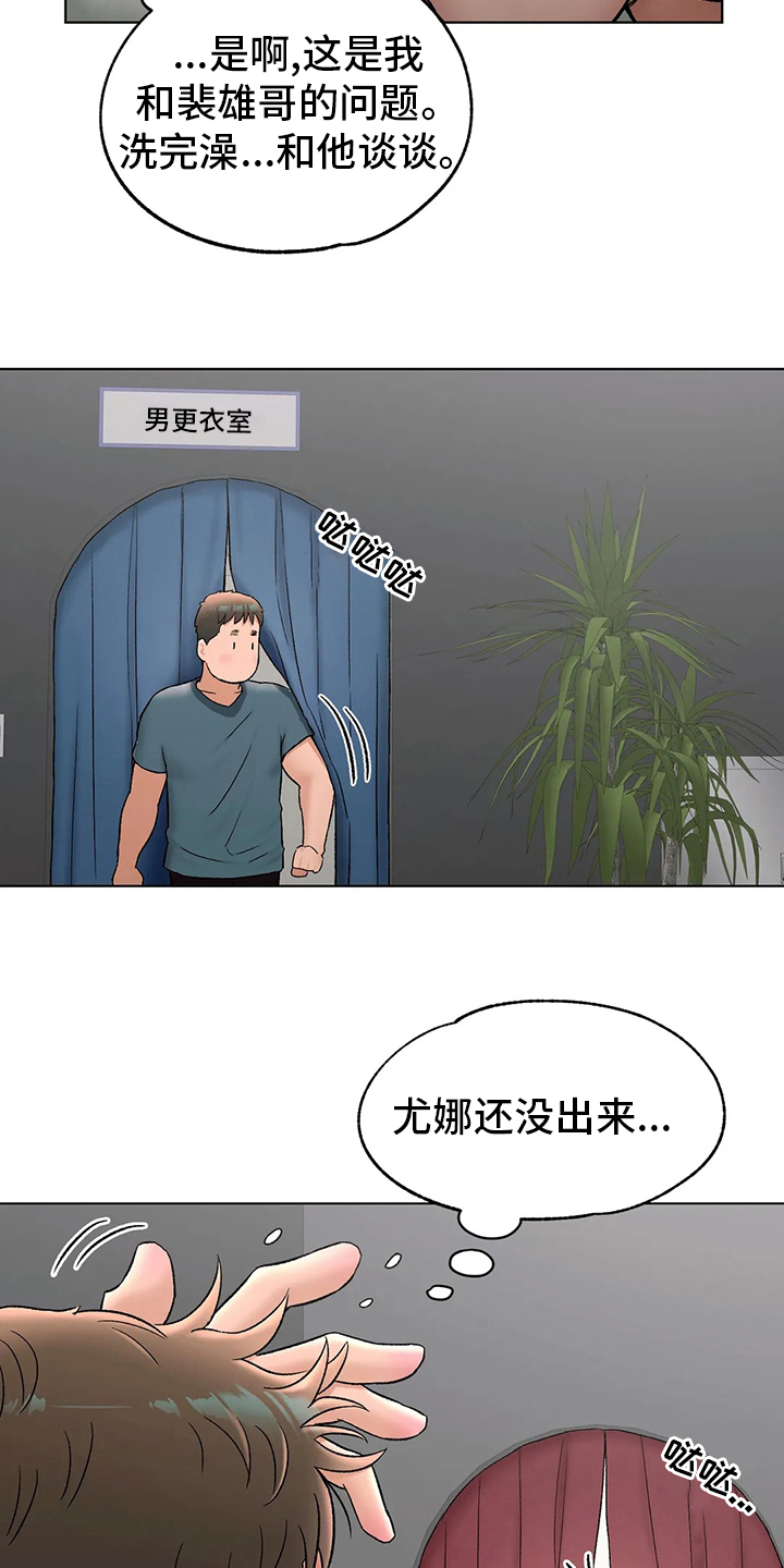 第144章：道歉10