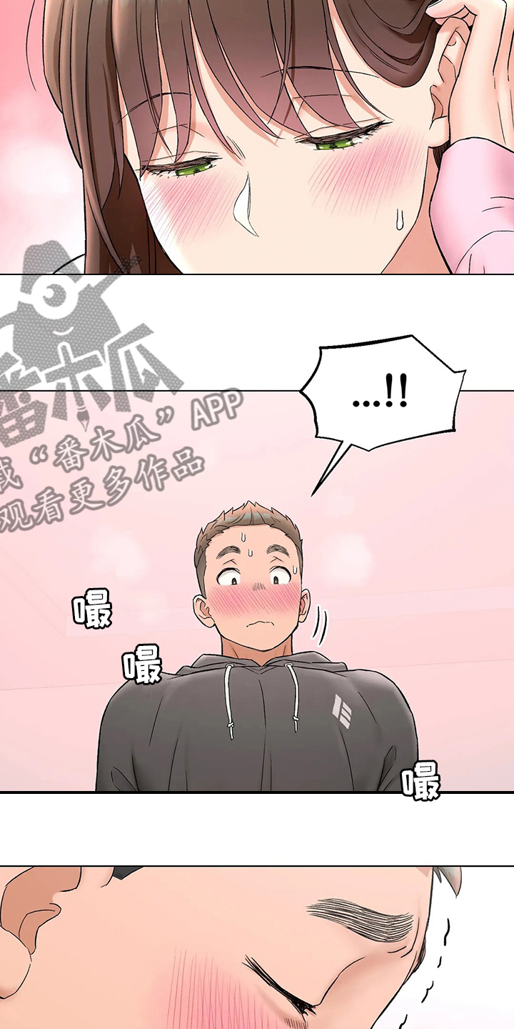 第152章：我喜欢你14