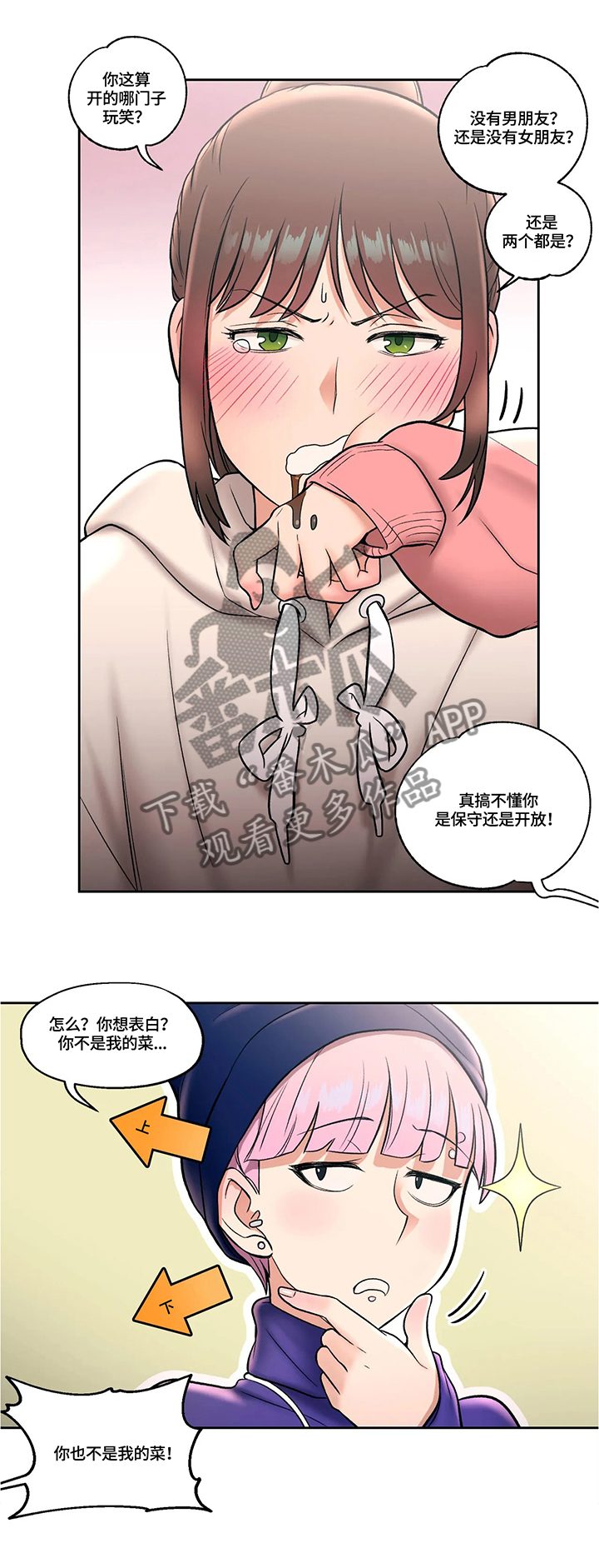 第41章：练习事故11