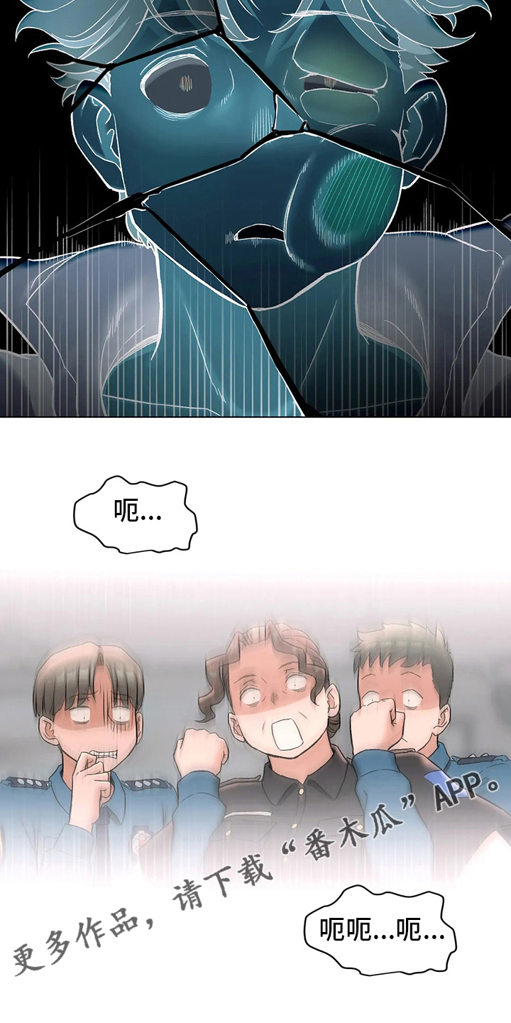 第147章：受害人24