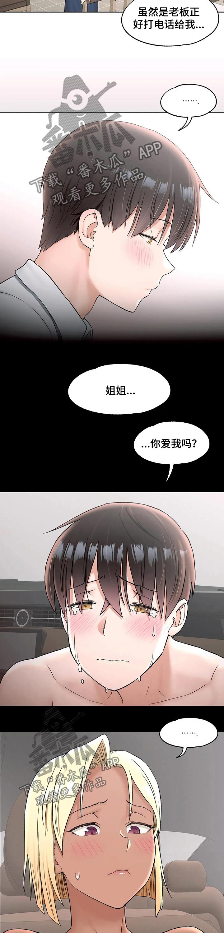 第129章：离开2
