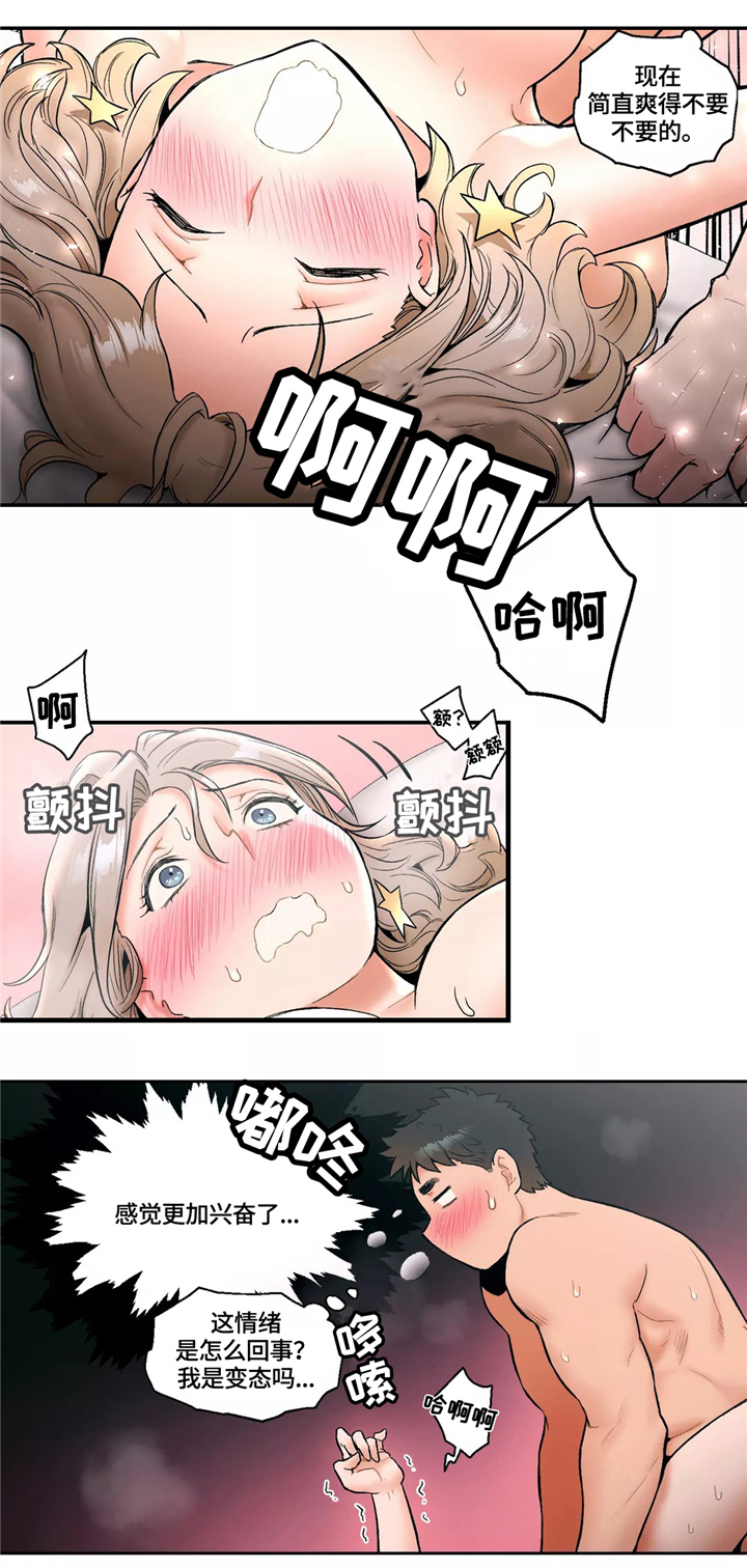 第27章：今日运动6