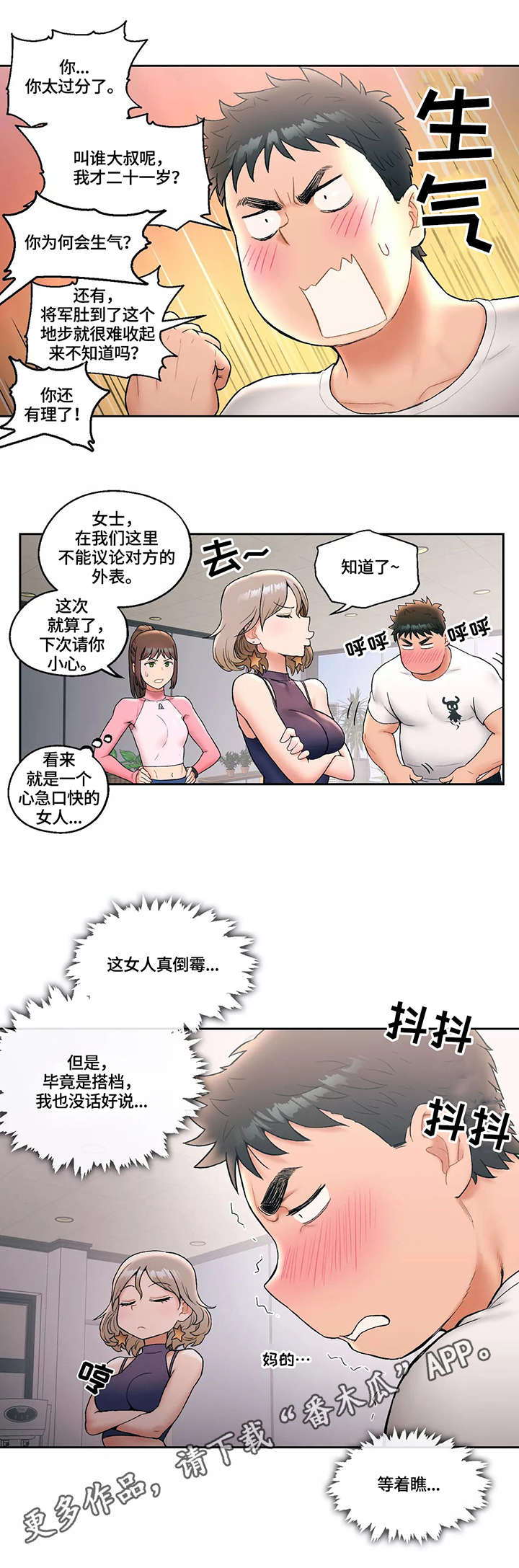 第26章：教训7