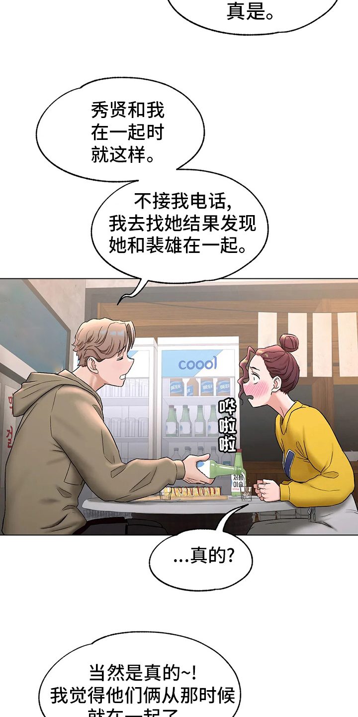 第146章：喝酒24