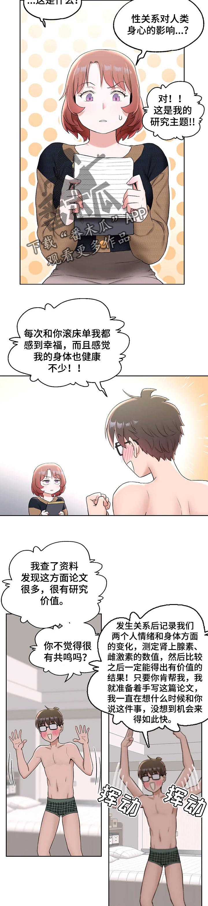 第91章：失望2