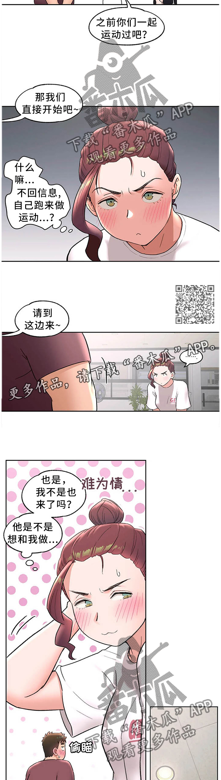 第76章：新道具4
