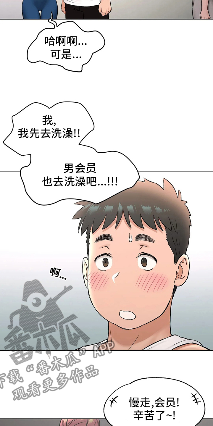 第143章：锻炼14