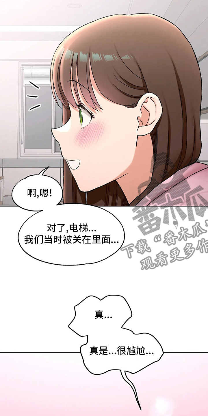 第151章：约会15