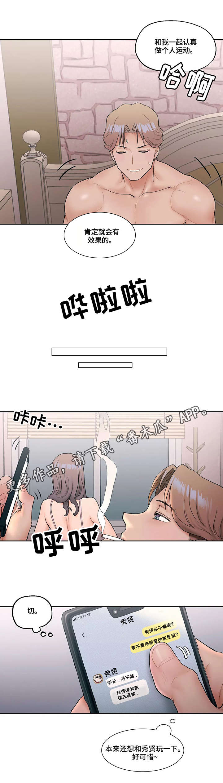 第24章：胡思乱想4