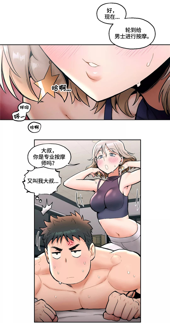 第27章：今日运动0