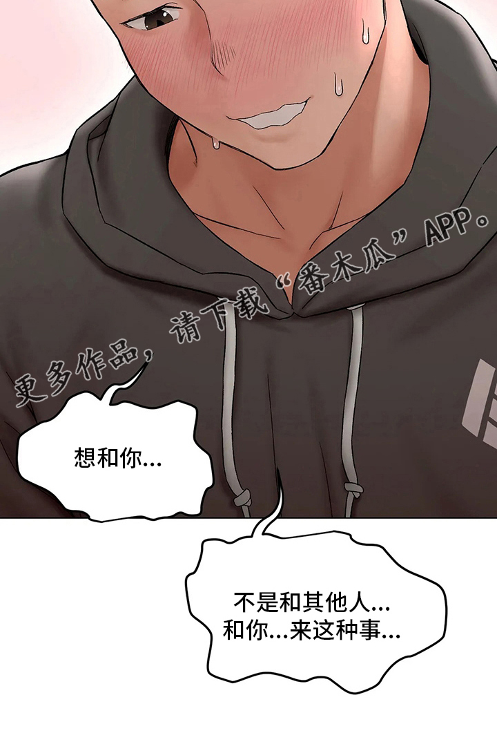 第153章：没事吧18