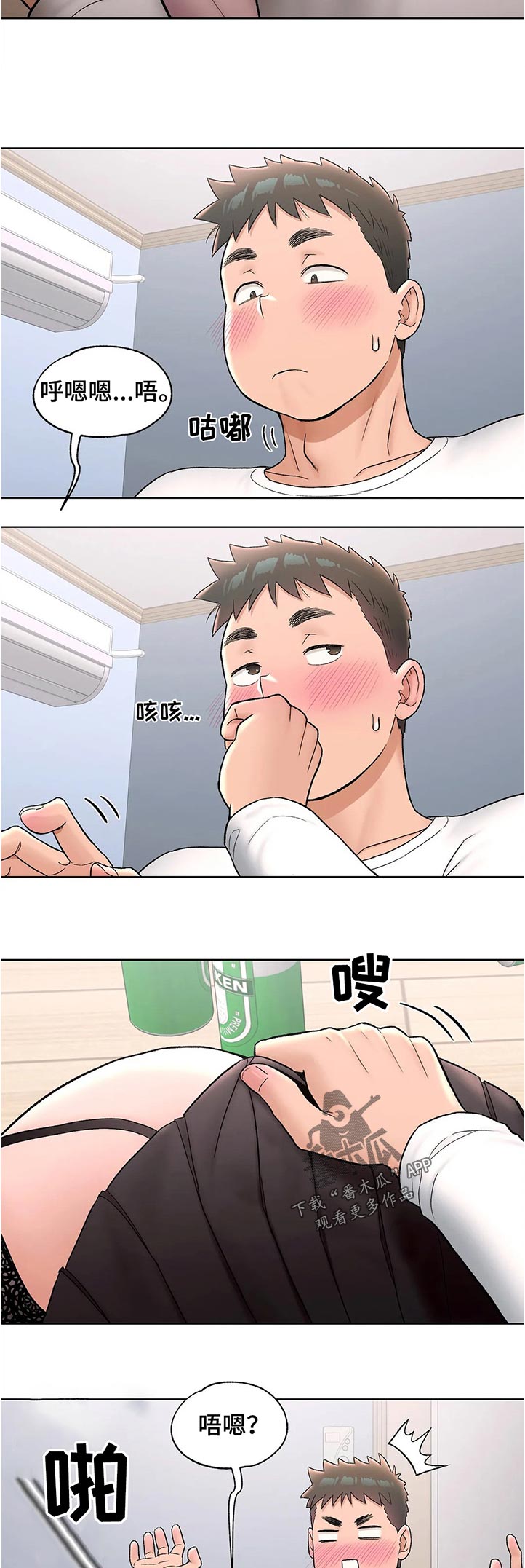 第114章：不喜欢吗8