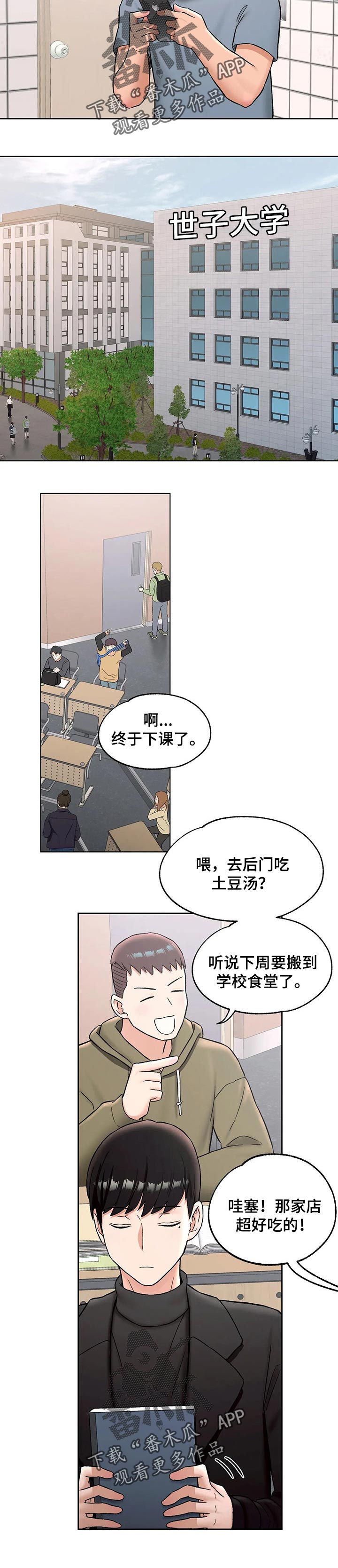 第111章：相见3