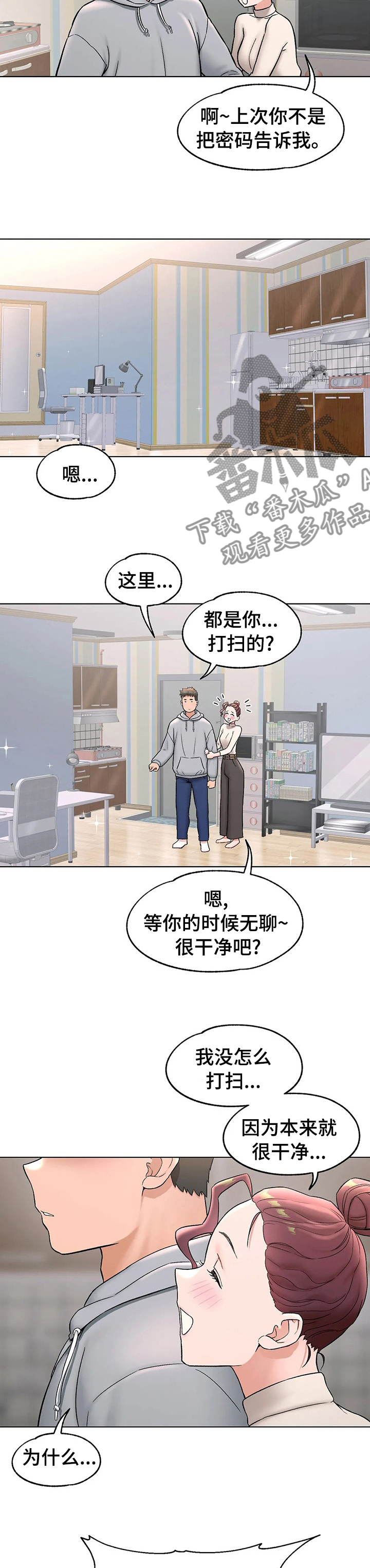 第136章：自作主张10