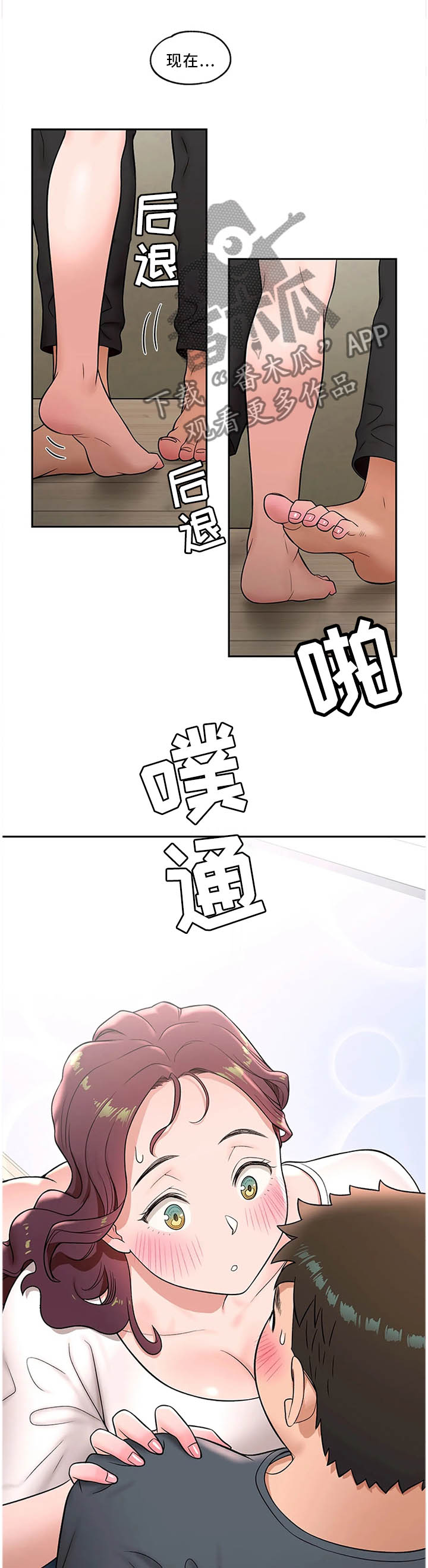 第71章：主动6
