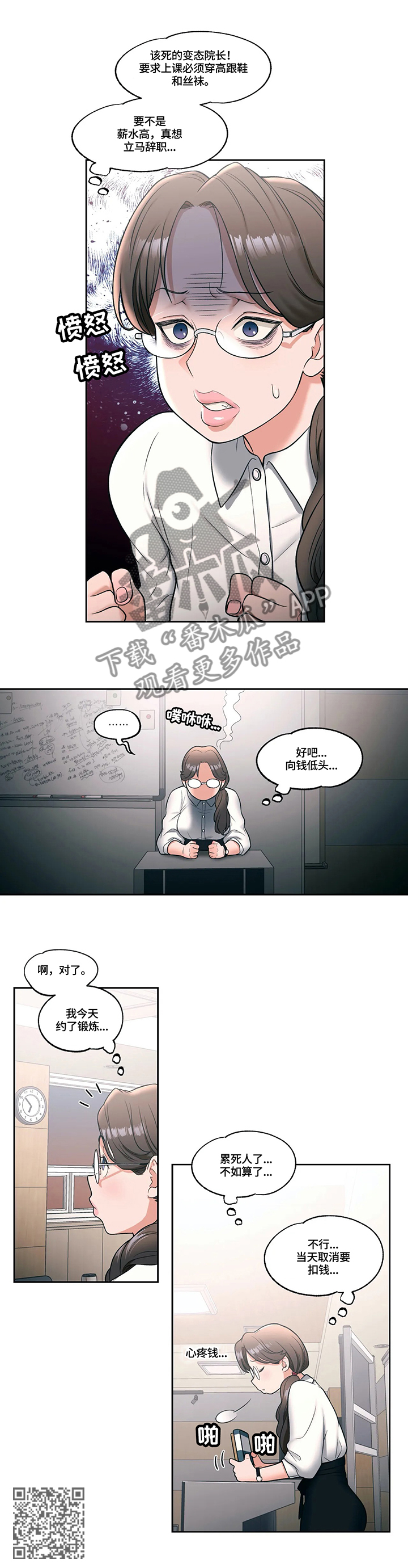 第49章：麻烦事10