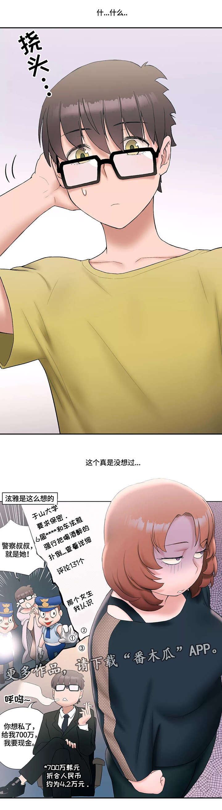 第18章：想你7