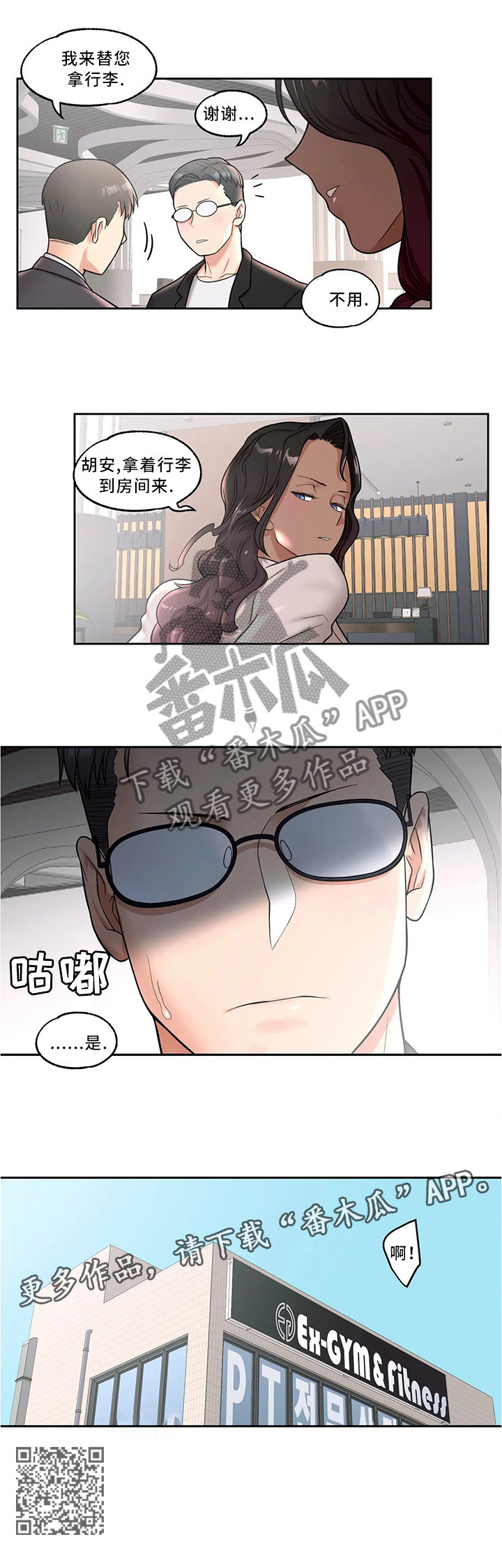 第61章：旁观者10