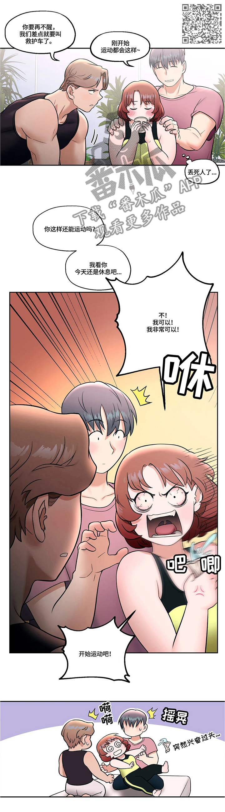 第42章：欢喜冤家6