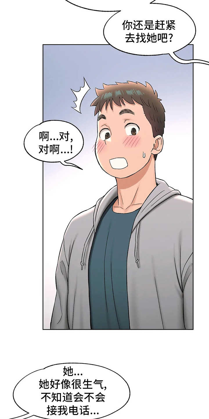 第146章：喝酒15