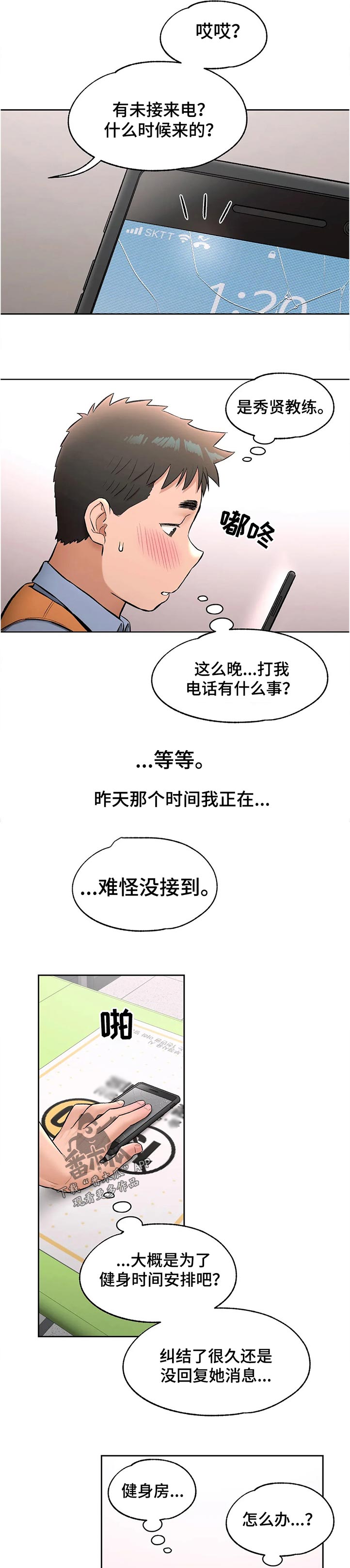 第118章：自拍1