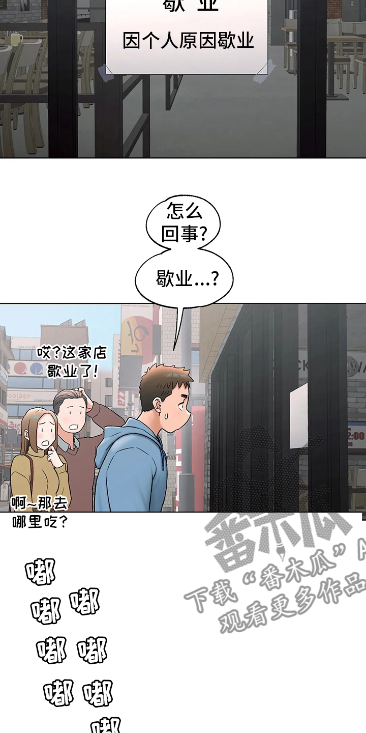 第148章：歇业10