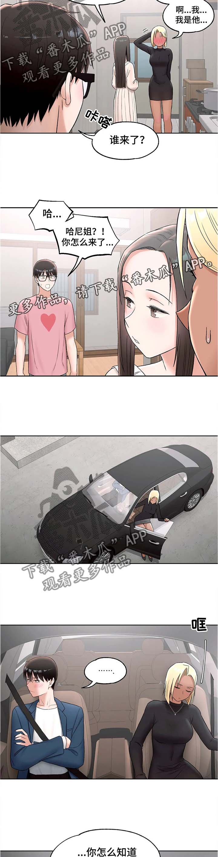 第100章：上门6